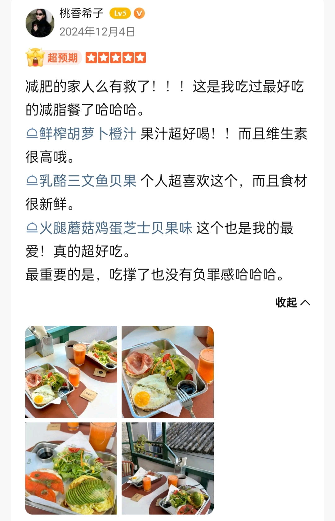 欢雀餐厅 Brunch | 欢欢