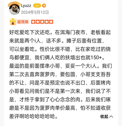 小轩的日式「无名烧鸟」摊位