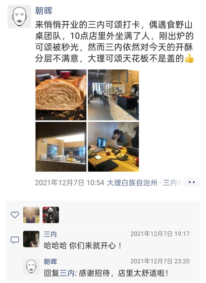 三内可颂
