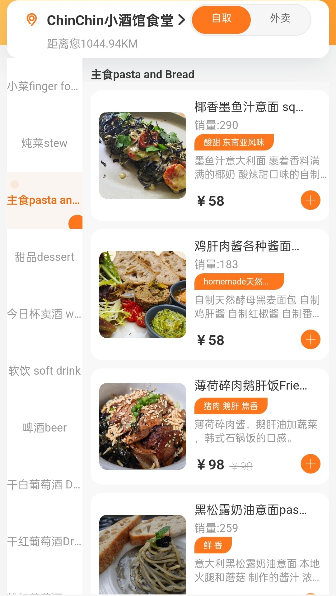 Chinchin小酒馆·食堂 的爵士乐