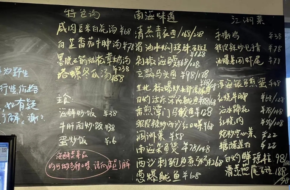 Restaurant Cangshanlu | Mer