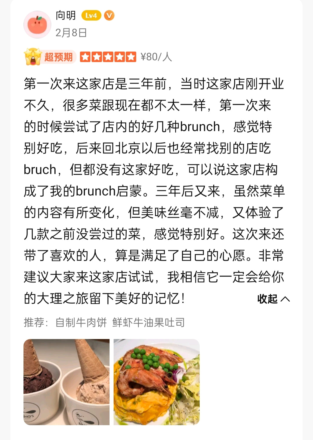 Bing‘s （Brunch 和西餐甜品）