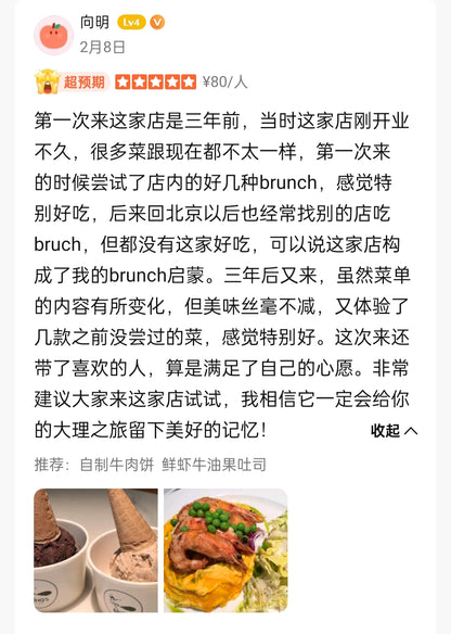 Bing‘s （Brunch 和西餐甜品）