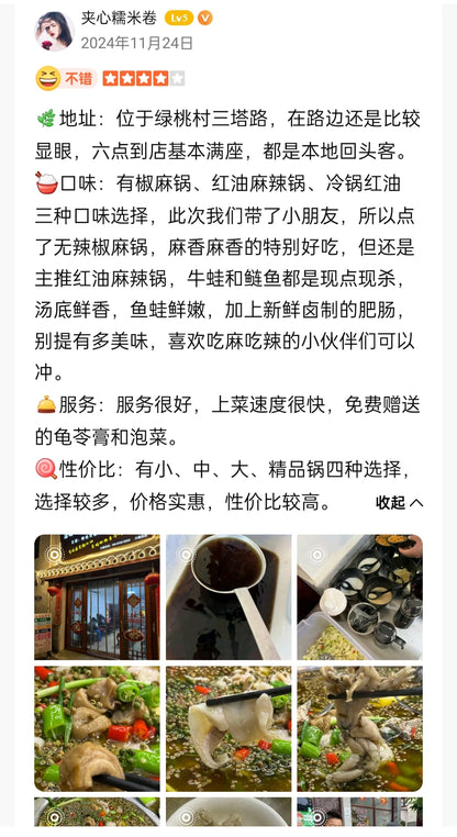 渔呱呱美蛙肥肠鱼