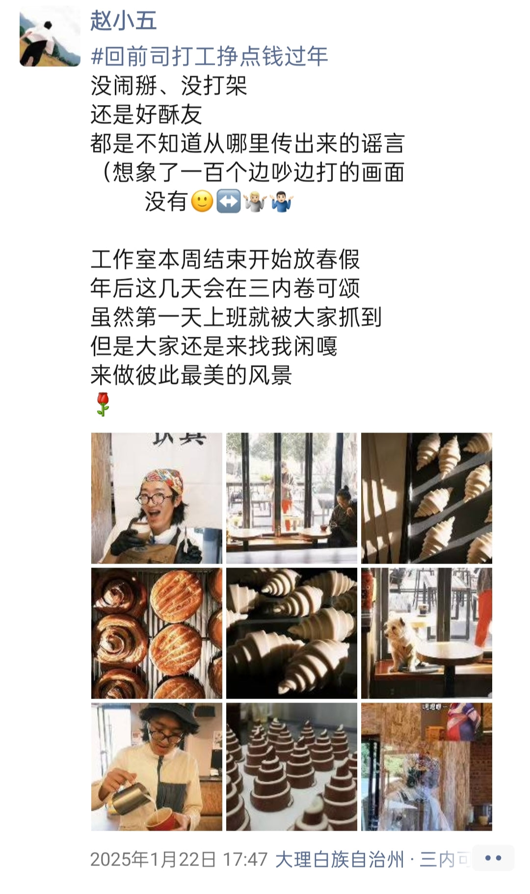 小五的「红葱面包工作室」