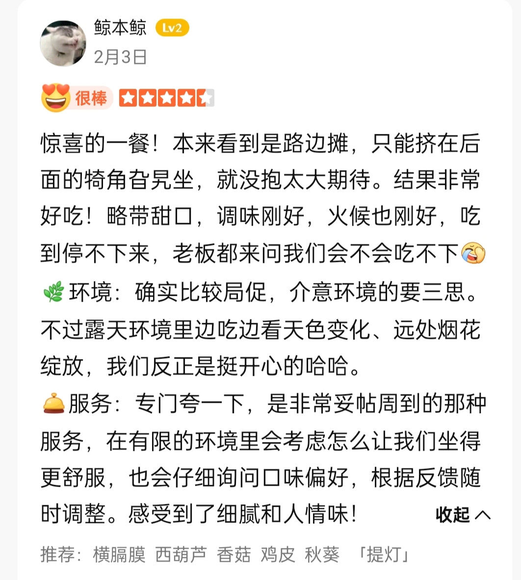 小轩的日式「无名烧鸟」摊位
